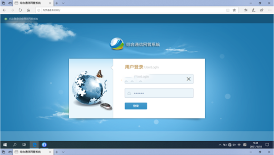  合水无线通信对讲调度网管系统