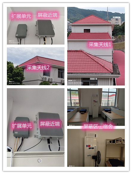 合水某武警部队宿舍屏蔽案例（数字信令级）
