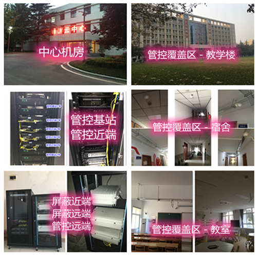  合水某军事院校管控案例（数字信令级）