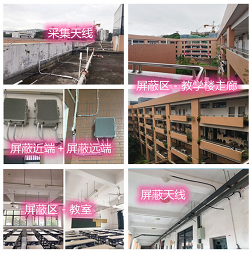  合水某中学考场屏蔽案例（数字信令级）